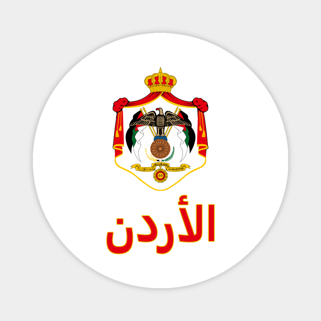 Jordan - (in Arabic) Jordanian Coat of Arms Design Magnet by Naves